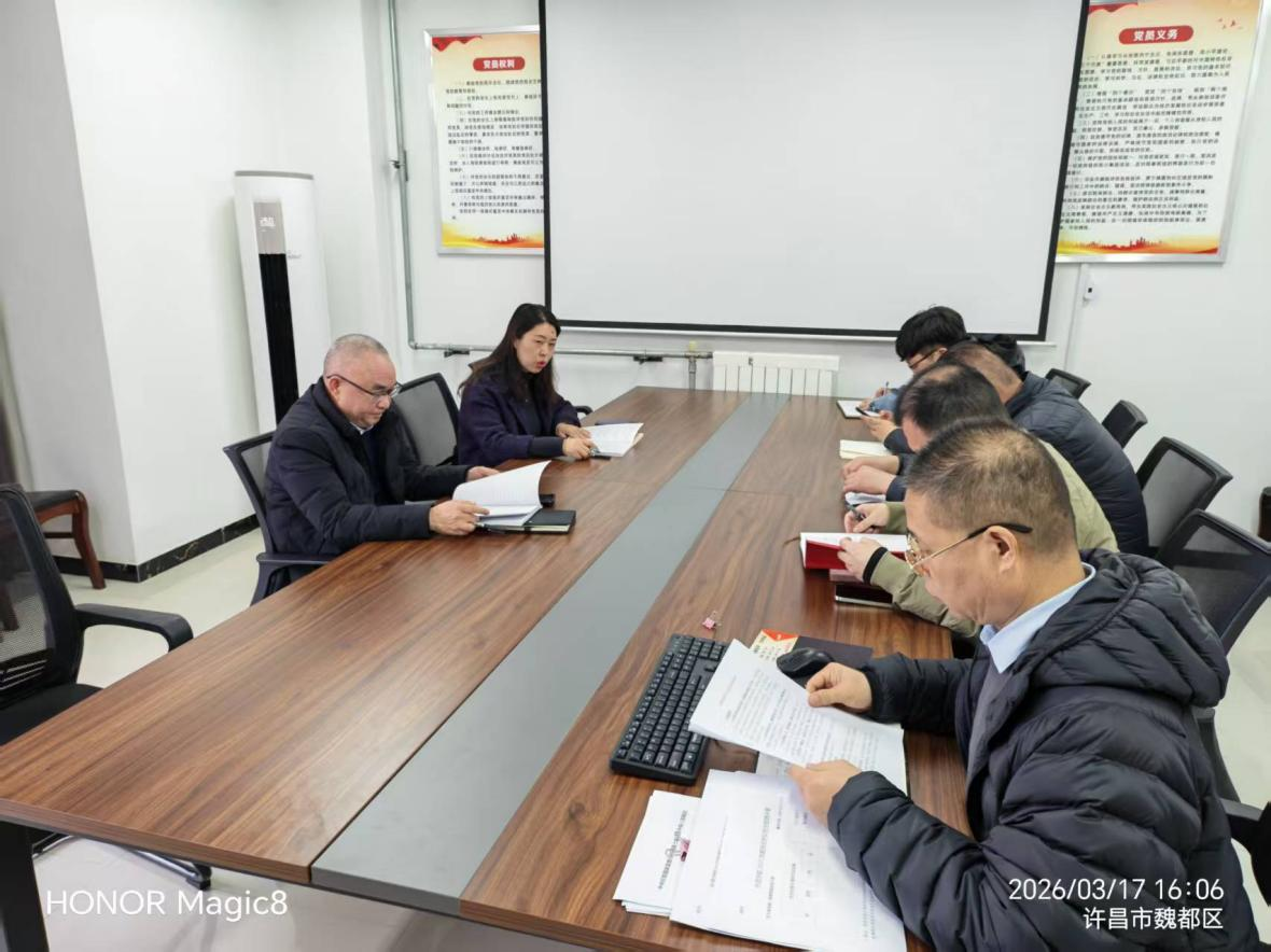 基建管理处党支部召开党员组织生活会-许昌学院基建管理处(新校区建设指挥部办公室)
