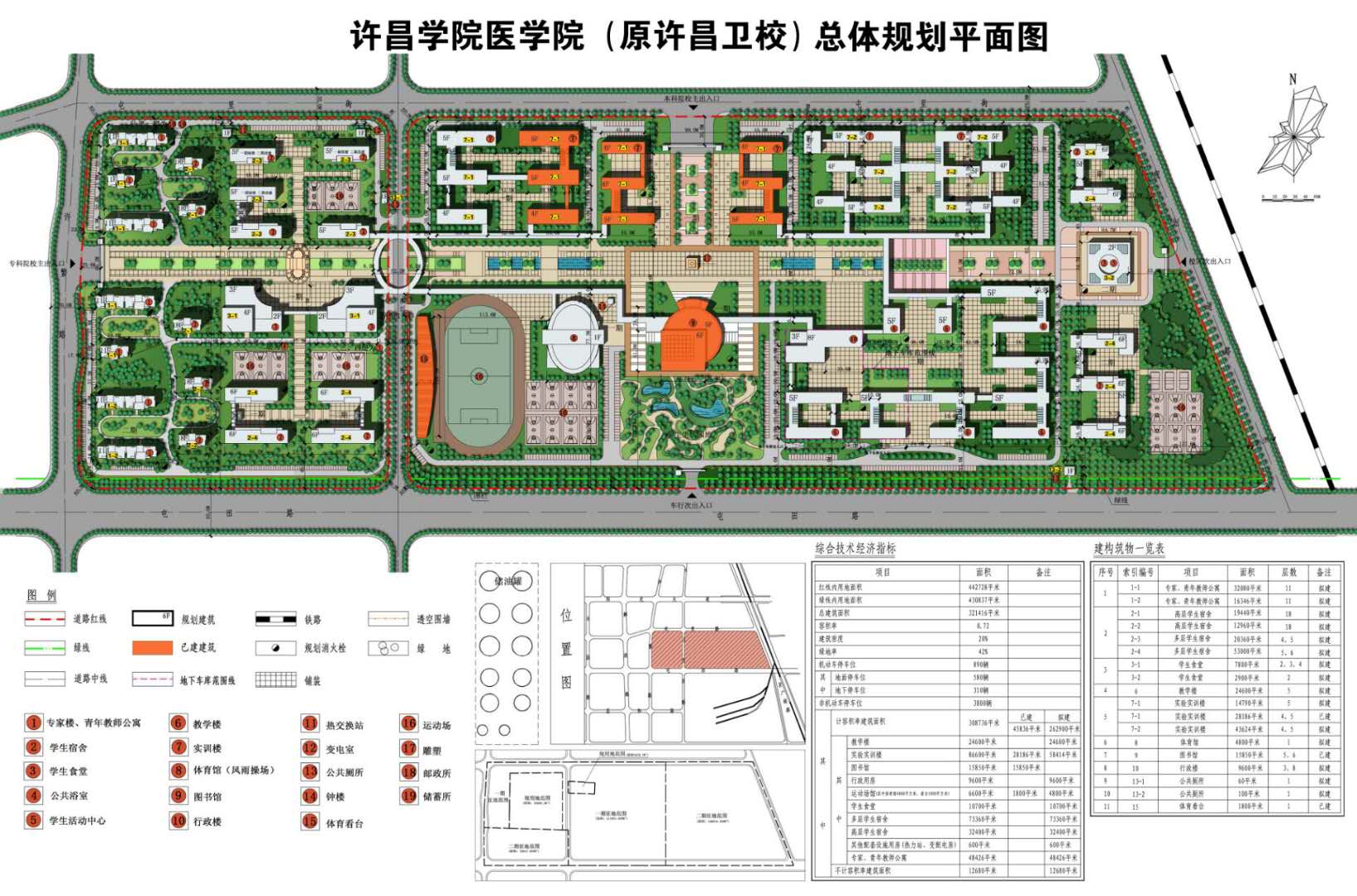 校园规划-许昌学院基建管理处(新校区建设指挥部办公室)