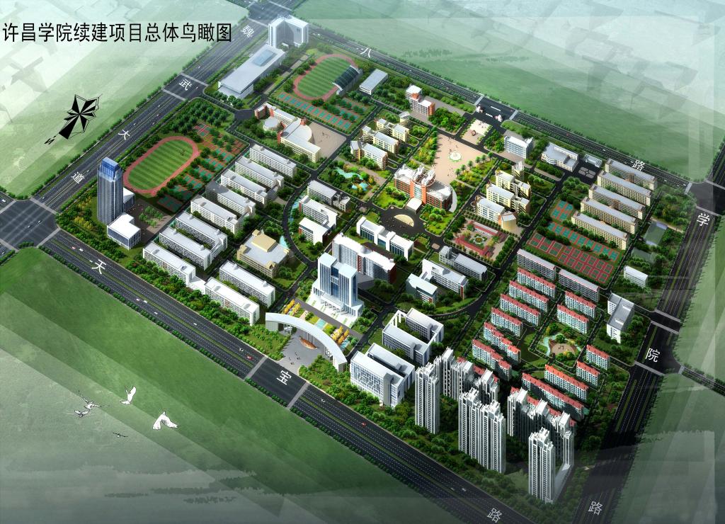 校园规划-许昌学院基建管理处(新校区建设指挥部办公室)