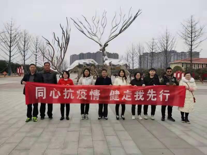 基建处、审计处等部门教职工举行健步走活动-许昌学院基建管理处(新校区建设指挥部办公室)